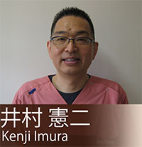 鳴見台歯科医院長 井村 憲二