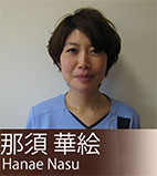 那須 華絵(Hanae Nasu)
